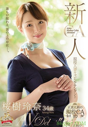 JUY-820 ：桜樹玲奈 2019最新作品番号封面，桜樹玲奈作品大全(7)