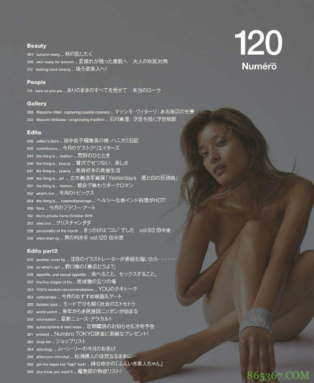 时尚教主ROLA解禁性感写真 裸露杂志写真网友称不够性