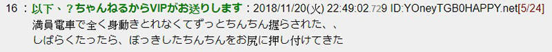 日本公车痴汉集动态图 男扮女装遭电车痴汉猥亵