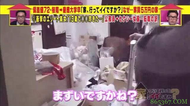 女优的真实生活 窝居垃圾坑原味内裤囤堆不洗