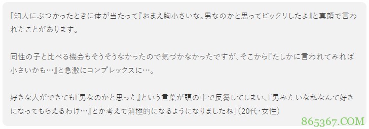 日本编辑部调查 31.4%男女“上街就自卑”只因全是中伤好不了