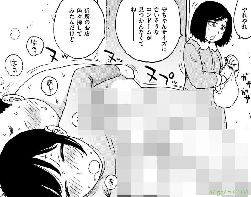 18禁漫画手指套替代避孕套引热议 男人GG太小能用手指套吗