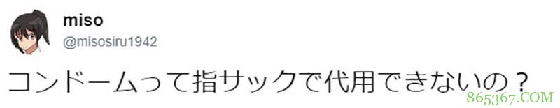 18禁漫画手指套替代避孕套引热议 男人GG太小能用手指套吗