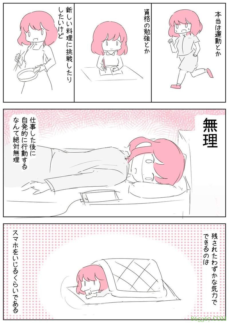 上班族的日常漫画 真实反应上班族心境引发共鸣