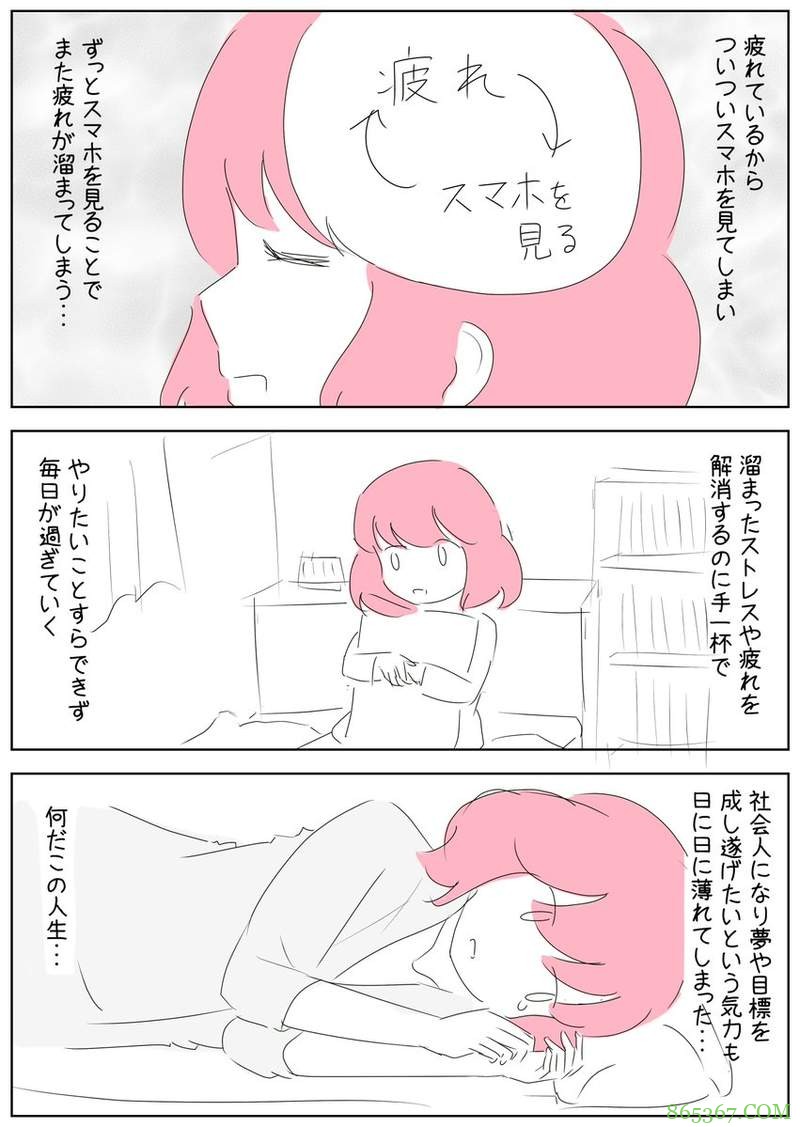 上班族的日常漫画 真实反应上班族心境引发共鸣