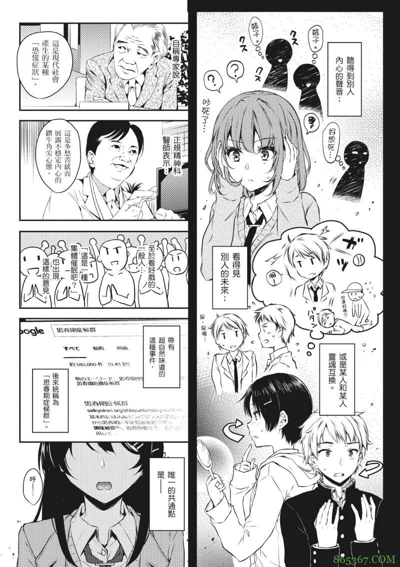 青春校园恋爱漫画推荐 《辉夜姬想让人告白》装萌让男生主动告白