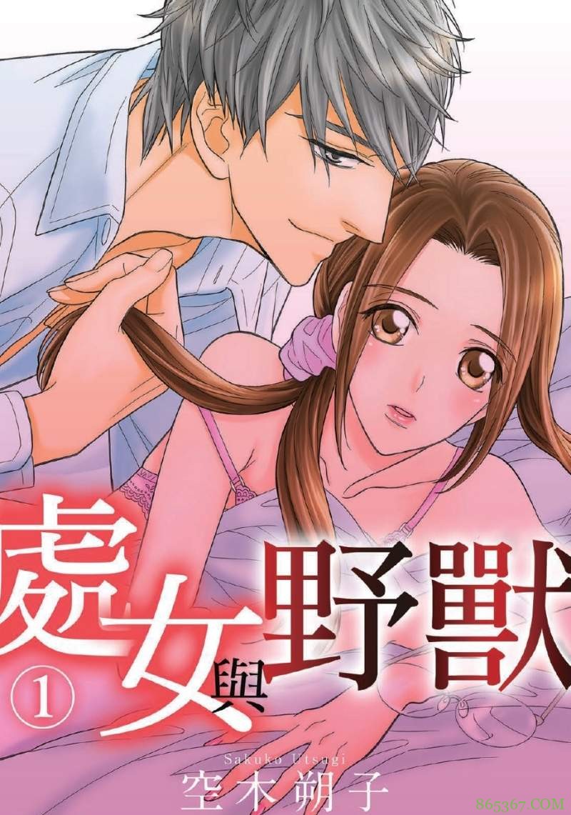 推荐3部贫乳H漫画 《贫乳的女友和美人男友》巨根男友挑逗贫乳女友