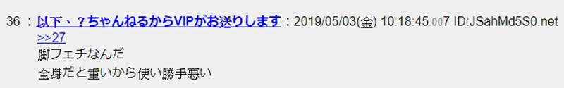 日本网友开箱下半身情趣娃娃 网友要求现场壁尻PLAY