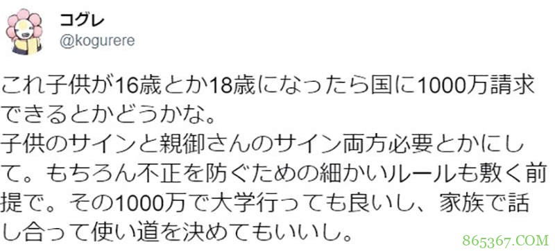 给生孩子夫妻上千万 日本少子化问题引爆话题
