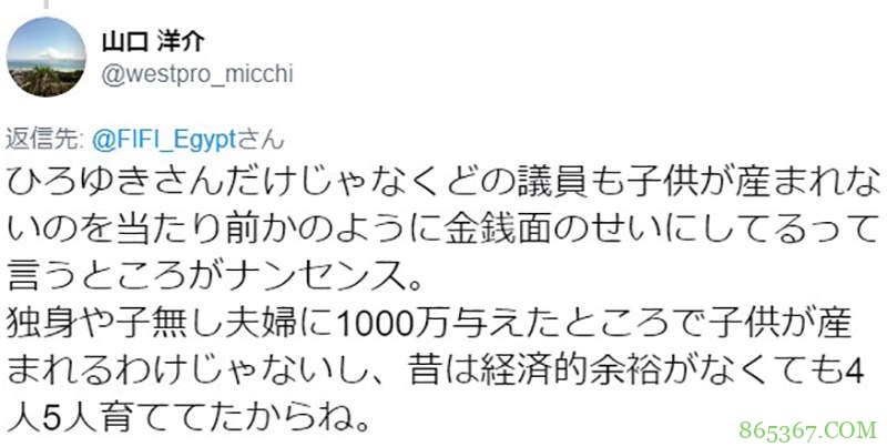 给生孩子夫妻上千万 日本少子化问题引爆话题