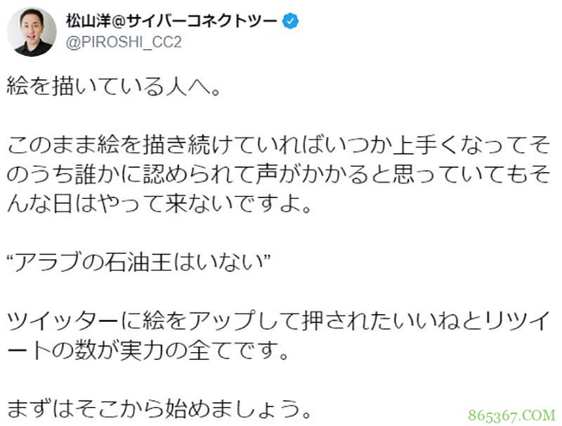 电玩游戏公司以按赞数评价绘师实力 想成为绘师先经营社交网站