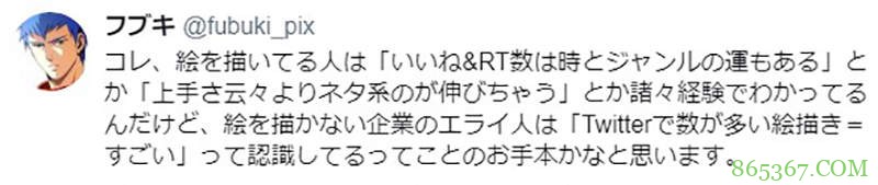 电玩游戏公司以按赞数评价绘师实力 想成为绘师先经营社交网站