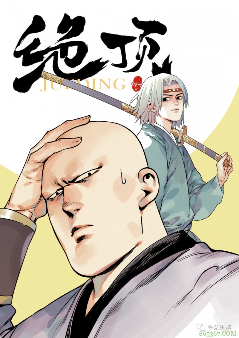 2020暑期档有54部漫画来袭 新作精彩剧情抢先了解