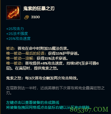 盘点英雄联盟中下路射手使用的装备 选择合适装备助你超神