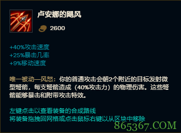 盘点英雄联盟中下路射手使用的装备 选择合适装备助你超神