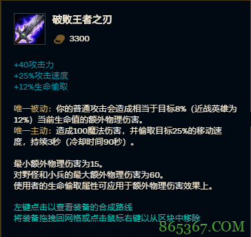 盘点英雄联盟中下路射手使用的装备 选择合适装备助你超神