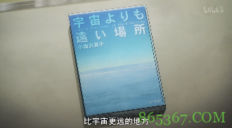 日本动画《比宇宙更远的地方》  青春基调让你重拾激情