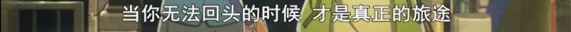 日本动画《比宇宙更远的地方》  青春基调让你重拾激情