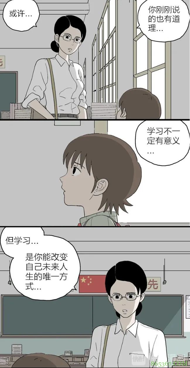 校园青春漫画《漫画一生》 祝耕夫转型后的首部作品