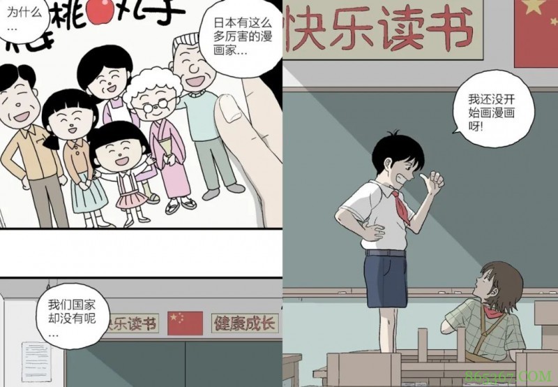 校园青春漫画《漫画一生》 祝耕夫转型后的首部作品