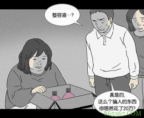 吴城垈漫画《整容液》改编电影 现象级惊悚韩漫值得一看