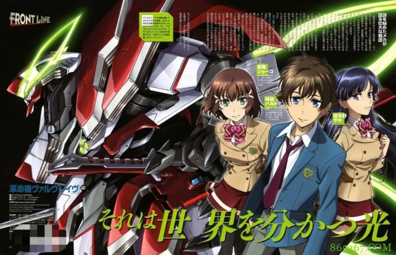 商业动画《革命机valvrave》 见证“学生建国”的传奇