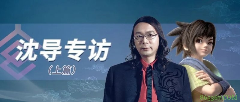 古装武侠动画《秦时明月陆沧海横流》 导演沈乐平亲自解答问题