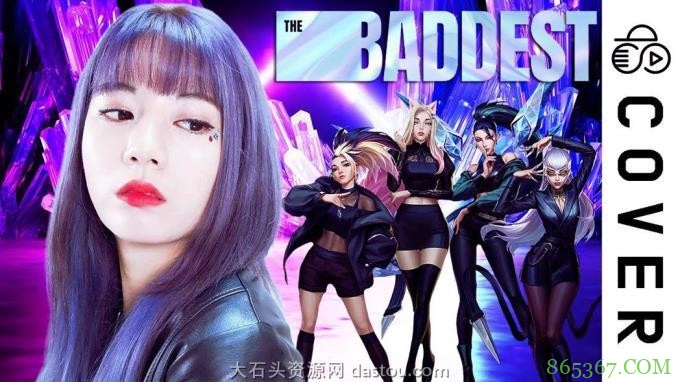 LOL人气女团K/DA新歌《THE BADDEST》 如病毒般传播跨界吸粉