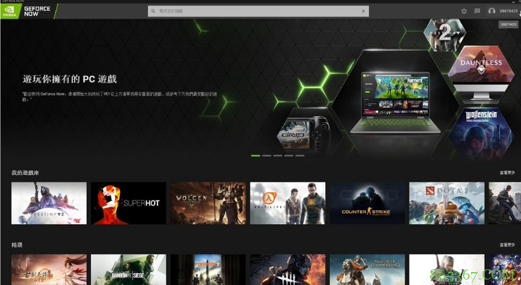 试玩云端游戏NVIDIA GeForce NOW 体验新技术呈现效能与便利