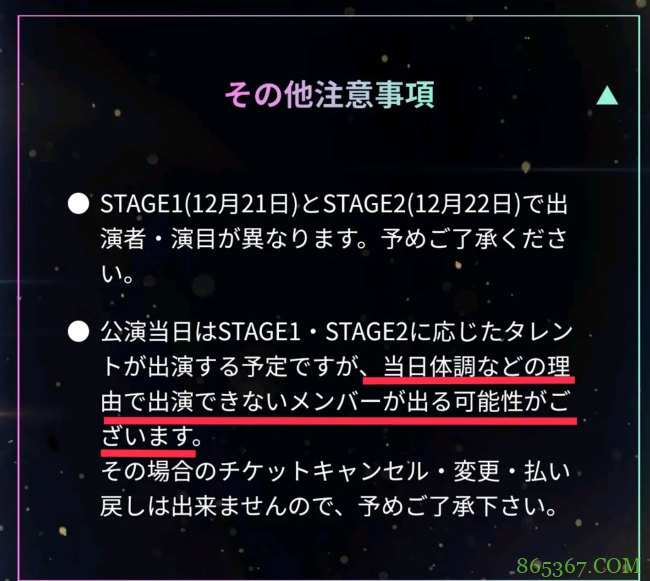 Hololive第二次全体演唱会 超越舞台正式公布