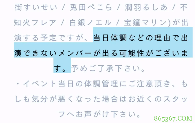 Hololive第二次全体演唱会 超越舞台正式公布