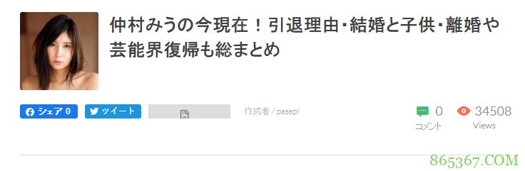 90后美女仲村美宇 仲村みう充满神秘色彩