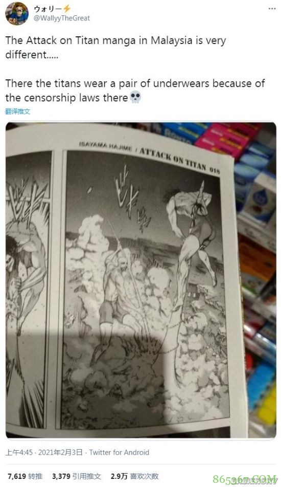 《进击的巨人》被穿上内衣内裤？网友晒马来西亚版漫画