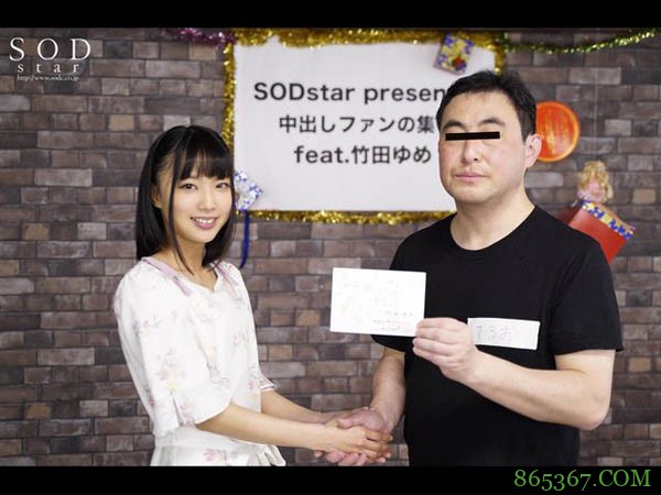 STARS-086 ：被影迷当仇人！竹田ゆめ(竹田梦)感谢祭苦挨14发！