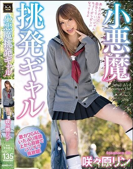 MMUS-031： 穿着JK短裙制服的混血美少女咲咲原玲！