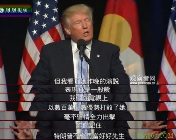 特朗普对华态度180度大转弯：中国伟大 我爱中国