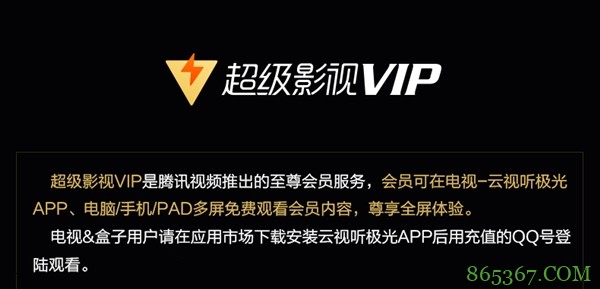 腾讯视频VIP年卡79元：手慢无