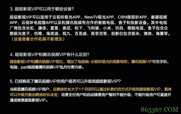 腾讯视频VIP年卡79元：手慢无