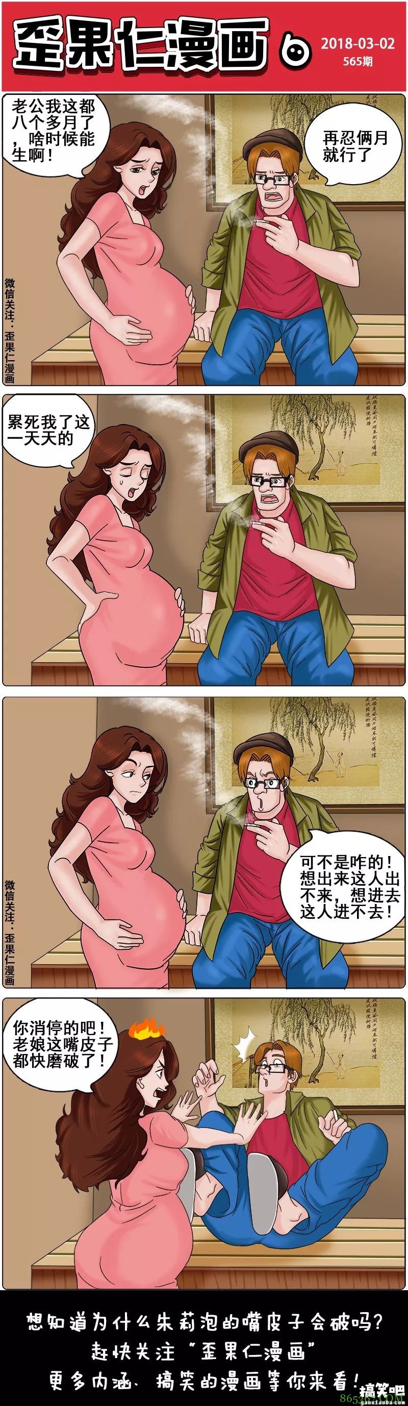 十月怀胎小夫妻是如何度过的？感同身受