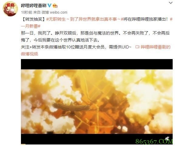 三观不正的《无职转生》下架了 大家为啥不高兴？