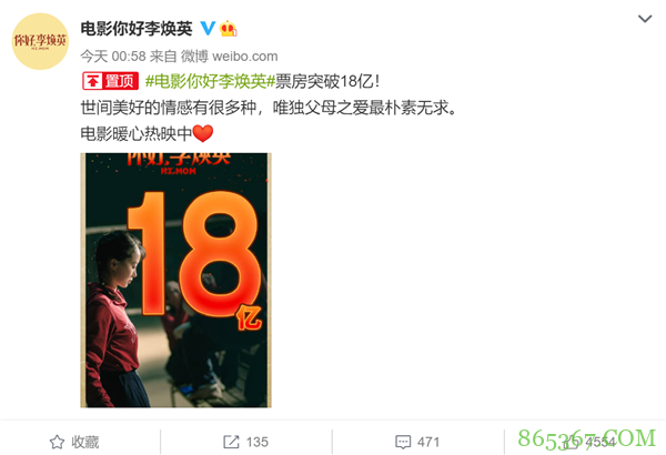 贾玲成中国影史票房最高女导演 《你好 李焕英》破18亿