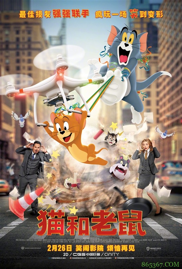 《猫和老鼠》电影中国独家预告发布 80/90后回忆满满