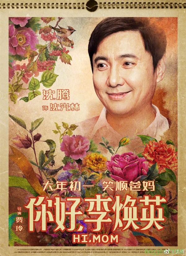 沈腾成中国影史首位200亿票房演员 拉大对黄渤、吴京的优势