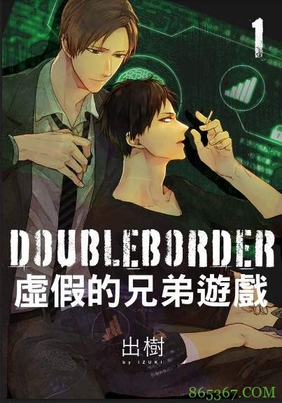 推荐3部“掰弯直男”系BL漫画 《虚假的兄弟游戏》“亲兄弟”搞一起