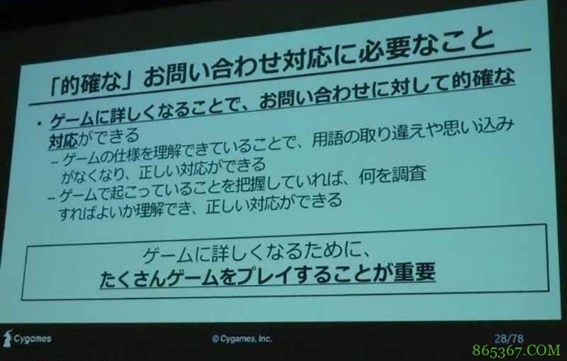 如何留住游戏玩家 Cygames“巩固玩家理论”引热议