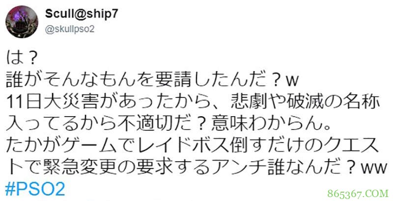 《梦幻之星Online2》日常活动延期 玩家猜测与东日本大震灾8周年有关