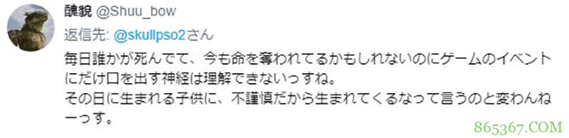 《梦幻之星Online2》日常活动延期 玩家猜测与东日本大震灾8周年有关