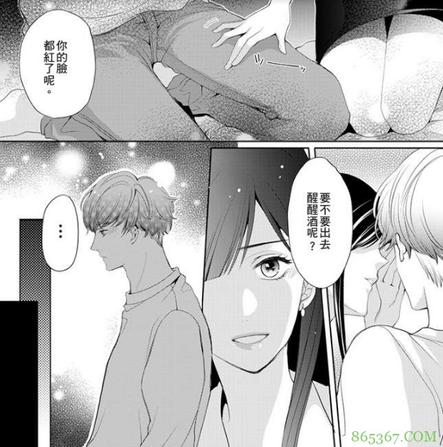 SM系H漫画推荐 《年下小恶魔的SM管理术》30岁处女被调教求高潮