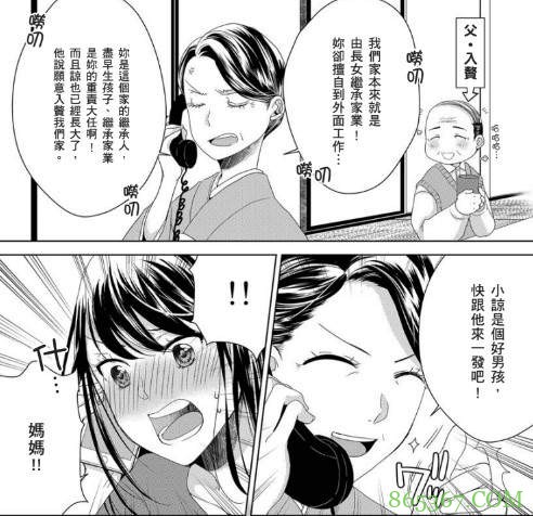 SM系H漫画推荐 《年下小恶魔的SM管理术》30岁处女被调教求高潮