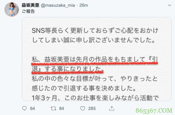 打一发分手炮！那个爆乳版的 益坂美亜 不做了！